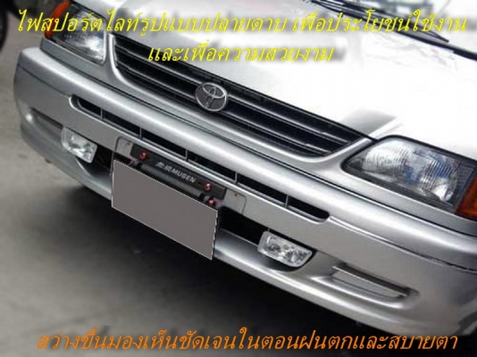 ชุดไฟ sport light ไฟตัดหมอก สำหรับรถทั่วไป H3/12V./55W ชุดไฟ sport light ไฟตัดหมอก สำหรับรถทั่วไป H3/12V./55W