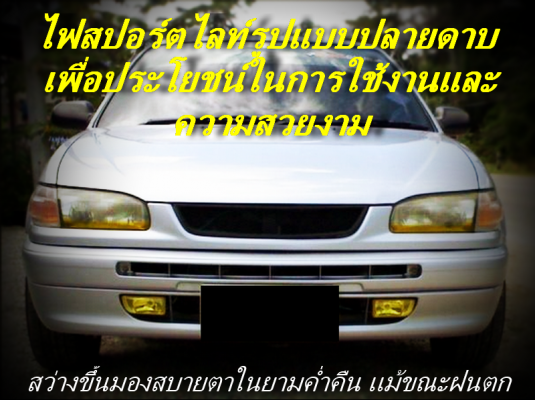 ชุดไฟ sport light ไฟตัดหมอก สำหรับรถทั่วไป H3/12V./55W ชุดไฟ sport light ไฟตัดหมอก สำหรับรถทั่วไป H3/12V./55W