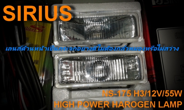 ชุดไฟ sport light ไฟตัดหมอก สำหรับรถทั่วไป H3/12V./55W ชุดไฟ sport light ไฟตัดหมอก สำหรับรถทั่วไป H3/12V./55W