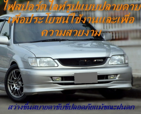 ชุดไฟ sport light ไฟตัดหมอก สำหรับรถทั่วไป H3/12V./55W ชุดไฟ sport light ไฟตัดหมอก สำหรับรถทั่วไป H3/12V./55W