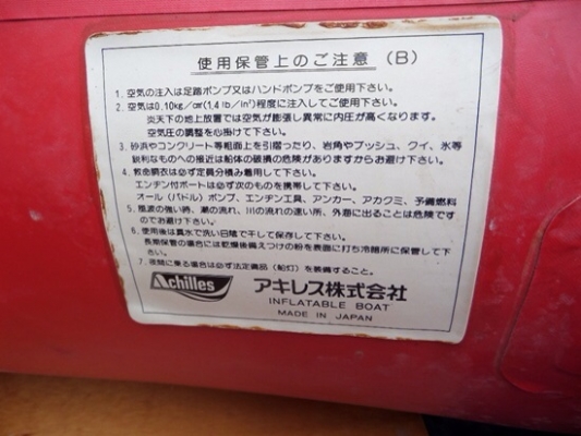 ขาย เรือยางพร้อมเครื่อง SUZUKI 2 แรง เก่าญี่ปุ่น ราคา 17,500