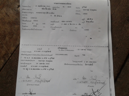 รถหกล้อjcmเครื่องisuzu145แรง6สูบ6bbแหนบเสริมพร้อมบรรทุก รถหกล้อjcmเครื่องisuzu145แรง6สูบ6bbแหนบเสริมพร้อมบรรทุก