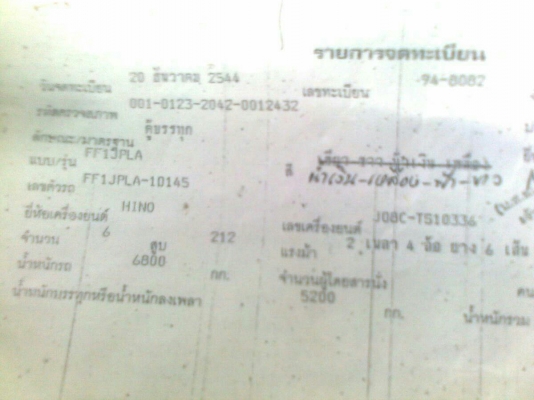 ขาย NPR 130 สวยพร้อมใช้ ขาย NPR 130 สวยพร้อมใช้