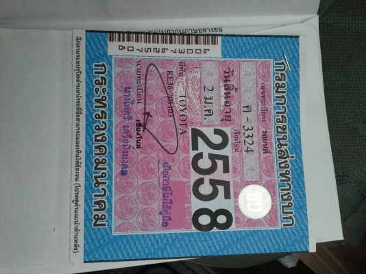 ขายด่วน ขายด่วน