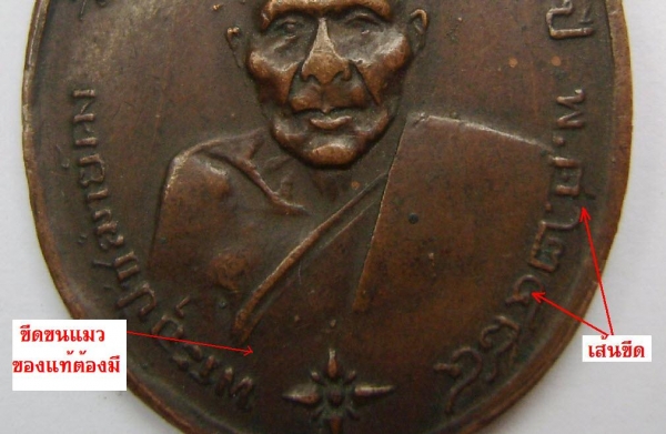 หลวงปู่คง วัดบางกะพ้อม รุ่นแรก ๒๔๘๔