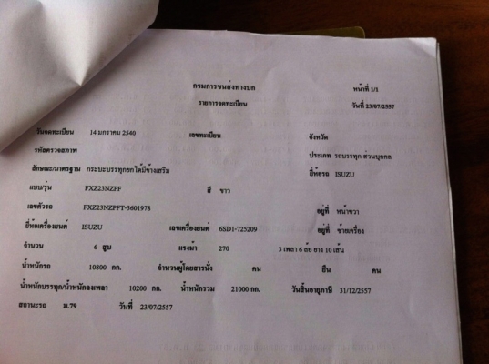 รถอีซูซุ 10 ล้อดั้ม 270 แรงม้า. ปี 40 สนใจติดต่อ 081 - 6079515 รถอีซูซุ 10 ล้อดั้ม 270 แรงม้า. ปี 40 สนใจติดต่อ 081 - 6079515
