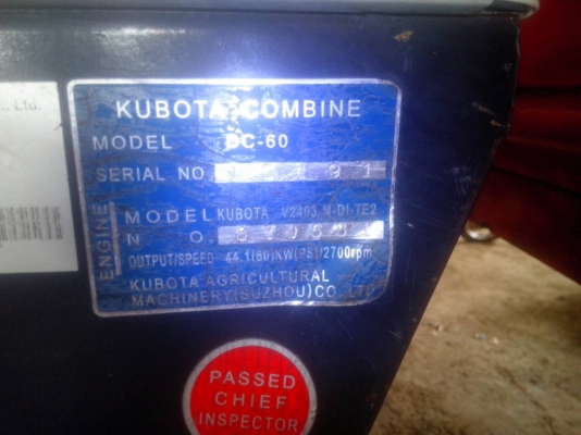 KUBOTA DC 60 พลัส เกี่ยวพร้อมใช้ ไมค์13xx