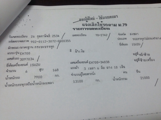 ขาย10ล้อดั้ม ISUZU JCM เครื่อง EH700 168แรงม้า สนใจโทร 081-9701072