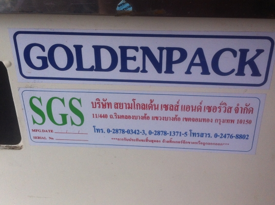 เครื่องรัดและแพ็คของด้วยสายรัด GOLDENPACK ใช้รัดกล่องหรือชิ้นงานต่างๆ ปรับระดับการดึงรัดได้ ทำงานได้เร็ว ประหยัดไฟ และเวลา คุณภาพการทำงานดี
