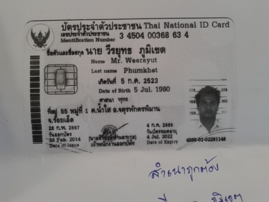 nsrทะเบียนเต็ม2558
