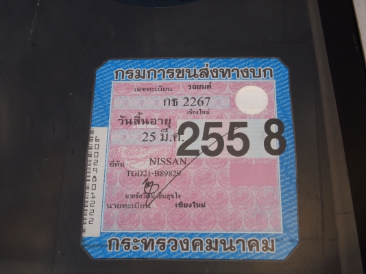 BIG M 4 ประตู เครื่องดีเซล