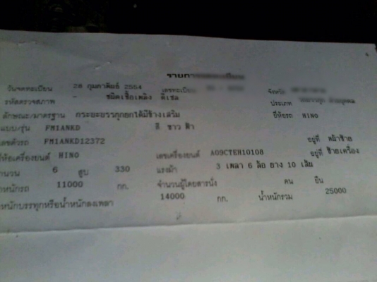 ขายรถพ่วงสิบล้อดัมพ์ HINO เครื่อง 330 แรง ปี 54 กระบะดัมพ์สามมิตร ลูก 3 เพลา ทะเบียนพร้อม