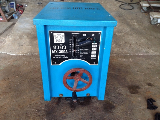 ขายตู้เชื่อม อาจิว ขนาด 300 A สภาพสวย พร้อมใช้งาน