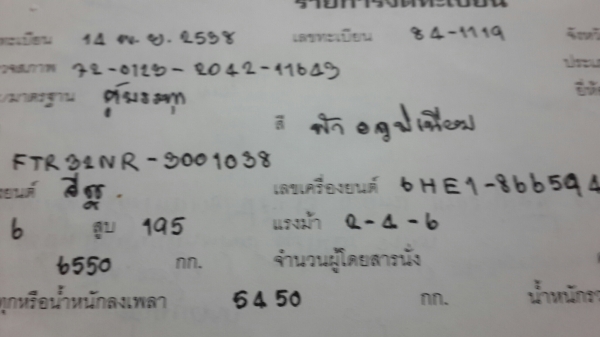 ขาย6ล้ออีซูซุ ร๊อคกี้ นางฟ้า FTR32 195แรงม้า ยาว7.20 เบรคจิฟฟี่ พวงมาลัยพาวเวอร์ รถออกห้างแท้ๆ สภาพดีพร้อมใช้ ขาย6ล้ออีซูซุ ร๊อคกี้ นางฟ้า FTR32 195แรงม้า ยาว7.20 เบรคจิฟฟี่ พวงมาลัยพาวเวอร์ รถออกห้างแท้ๆ สภาพดีพร้อมใช้
