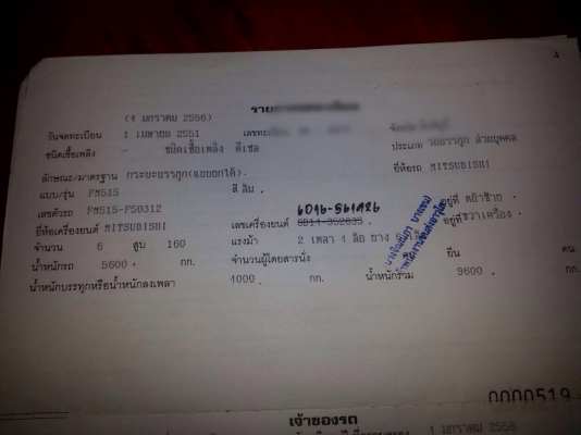 ขายรถบรรทุกหกล้อดัมพ์ MISUBISHI FM515 เครื่อง 6D16-195 แรง ปี 51 ทะเบียนพร้อม