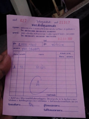 ขาย 4 รู 100 ขอบ17 สภาพตามรูปเบียดนิดหน่อย 4 วง 3,500 บาท ขาย 4 รู 100 ขอบ17 สภาพตามรูปเบียดนิดหน่อย 4 วง 3,500 บาท