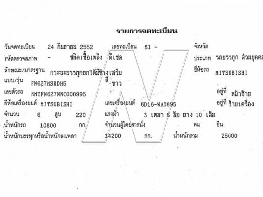 ขาย มิตซู 225 แรง ยูโรทู M627 / ปี 52 / สองเพลา กระบะดั๊ม เสรีชัย ( จัดแนนท์ได้ 1 ล้าน ) ขาย มิตซู 225 แรง ยูโรทู M627 / ปี 52 / สองเพลา กระบะดั๊ม เสรีชัย ( จัดแนนท์ได้ 1 ล้าน )