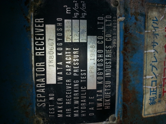 ขาย ปั้มลม Airman 530 12 Bar มาจากญีปุ่น พร้อมใช้งาน ครับ เครื่อง EM100