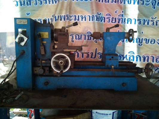 ขายเครื่องกลึงขนาดเล็ก พร้อมขาตั้งถาดรอง