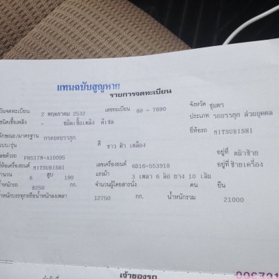 เทเลอร์ขึ้นแมคโค200ขึ้นรถเกี่ยวข้าว Fn517  เครื่อง6d16 190hp