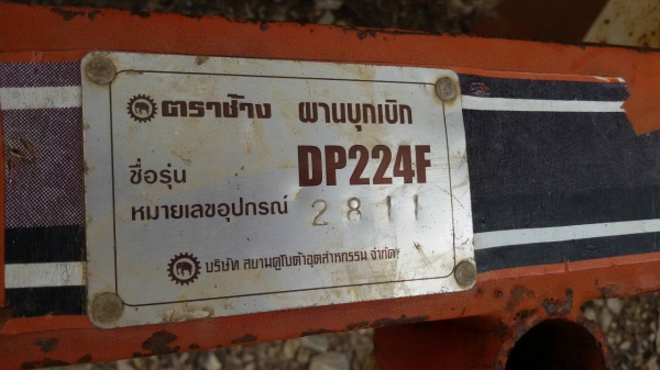 ขายผาน4 ตราช้าง DP224F ของ 4708 ครับ