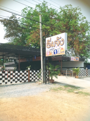 เซ้งร้านหมูกระทะ
