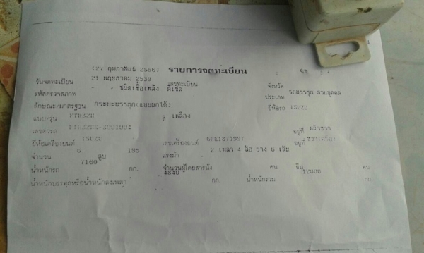 รถอีซูซุ 6 ล้อดั้ม 195 แรงม้า. ปี 39 สนใจติดต่อ 081 - 6079515 รถอีซูซุ 6 ล้อดั้ม 195 แรงม้า. ปี 39 สนใจติดต่อ 081 - 6079515
