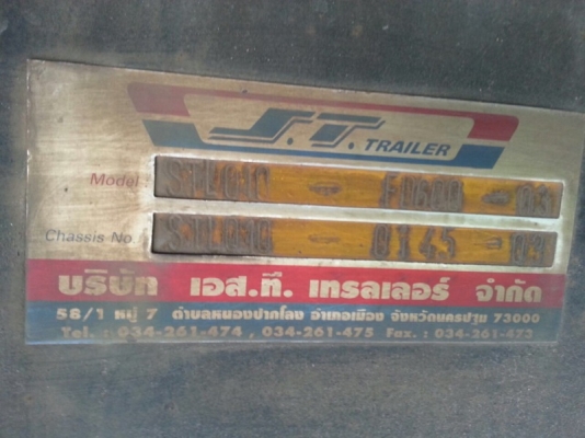 ขายหางพ่วง ST 2 เพลา ปี 49 สนใจติดต่อ 081 - 6079515 ขายหางพ่วง ST 2 เพลา ปี 49 สนใจติดต่อ 081 - 6079515