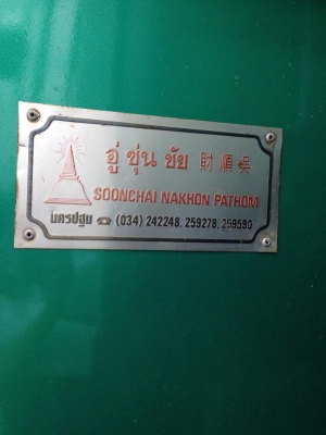 ขายอีซูซุ เด๊กก้า 270 ยูโรทู