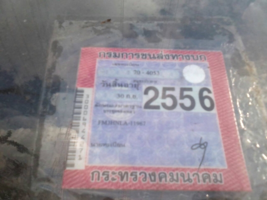 ขายรถ10ล้อบรรทุกน้ำมันเก่า ถูกๆตามสภาพ