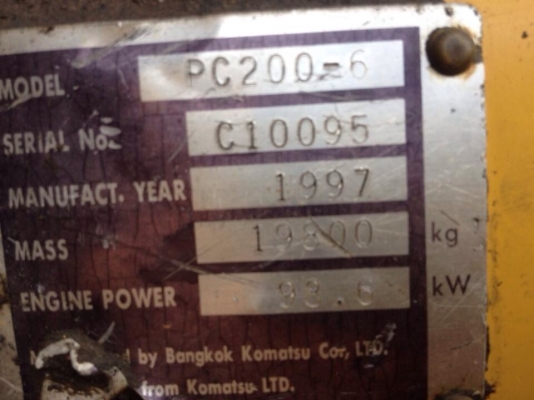 ขายรถแบ็คโฮ KOMATSU PC 200-6 เครื่องคัมมิ้นท์ เอกสารสัญญาซื้อขาย เครื่องดี เอวขยับนิดหน่อย