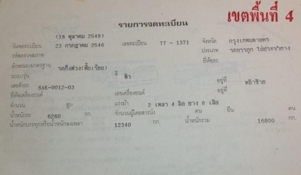 **920,000 บ.ต่อรอง**>>ขออนุญาตไม่แยกนะครับ<<<ขายหัวลากพร้อมหางโรเบท2เพลา HINO SS631K EF750-320HP 3ใบปัด ปี48 เครื่องดีเซล 320แรง 8สูบ เครื่องแรงๆ แน่นดี แรงดี เกียร์ดีแน่นไม่หลุด ช่วงล่างคัสซีดีเดิม ไม่ปะไม่ดาม หัวเก๋งสภาพดี ไม่ผุ ภายในคอนโ **920,000 บ.ต่อรอง**>>ขออนุญาตไม่แยกนะครับ<<<ขายหัวลากพร้อมหางโรเบท2เพลา HINO SS631K EF750-320HP 3ใบปัด ปี48 เครื่องดีเซล 320แรง 8สูบ เครื่องแรงๆ แน่นดี แรงดี เกียร์ดีแน่นไม่หลุด ช่วงล่างคัสซีดีเดิม ไม่ปะไม่ดาม หัวเก๋งสภาพดี ไม่ผุ ภายในคอนโ