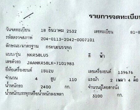 **285,000 บ.ต่อรอง**ขาย6ล้อสวยบาง ISUZU KNR110 JAANKR58LK ห้างแท้เกียร์ยาวปี32 เครื่องเดิมเกียร์เดิม 4BE1-110แรงฝาดำ เครื่องดีแรงดี แน่นๆไม่เยิ้ม เกียร์ดีไม่มีหลุด ช่วงล่างเดิม คัสซีสวยเดิม ไม่ปะไม่ดาม กระบะคาร์โก้ 4.30ม.สภาพสวย พื้นดีข้างสวยไม่มีผุ หัวเก