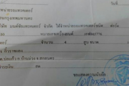 **298,000 บ.ต่อรอง**ขายรถไถเพลาเดียว FORD6600 T3 ไอดีกลม ปั้มแบน ยอดนิยม เครื่องเดิมเกียร์เดิม เครื่องT3-78แรง 4สูบ เครื่องดี สตาร์ทติดง่าย แรงดี แน่นดี เกียร์ดีไม่หลุด ปั้มดี แรง ทำงานดี ท้ายใหญ่ ยกดี เร็ว ไม่ยุบ ระบบไฮฯใช้งานปกติ ยางดี2เส้นพอใช้2เส้น บอ **298,000 บ.ต่อรอง**ขายรถไถเพลาเดียว FORD6600 T3 ไอดีกลม ปั้มแบน ยอดนิยม เครื่องเดิมเกียร์เดิม เครื่องT3-78แรง 4สูบ เครื่องดี สตาร์ทติดง่าย แรงดี แน่นดี เกียร์ดีไม่หลุด ปั้มดี แรง ทำงานดี ท้ายใหญ่ ยกดี เร็ว ไม่ยุบ ระบบไฮฯใช้งานปกติ ยางดี2เส้นพอใช้2เส้น บอ