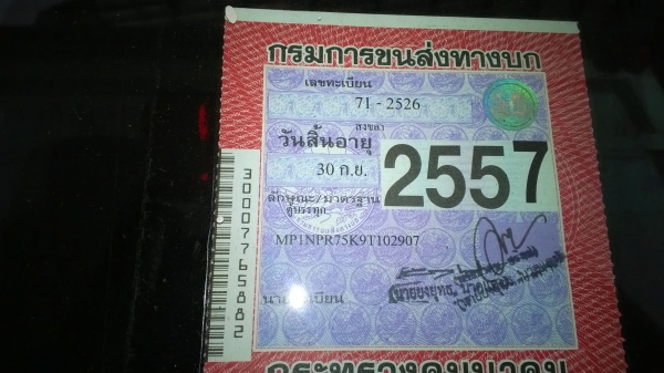 รถ6ล้อไปรษณีย์..150 แรง NPR75K9T รถสวย...ปี*53 ไมล์3แสนกว่า ห้างแท้เดิมๆ