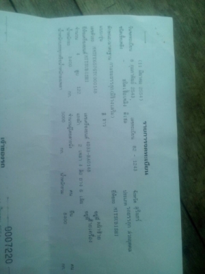 มิตซูปี 43 ยาว5ม 122แรง แอร์เย็น ทะเบียนพร้อมโอน