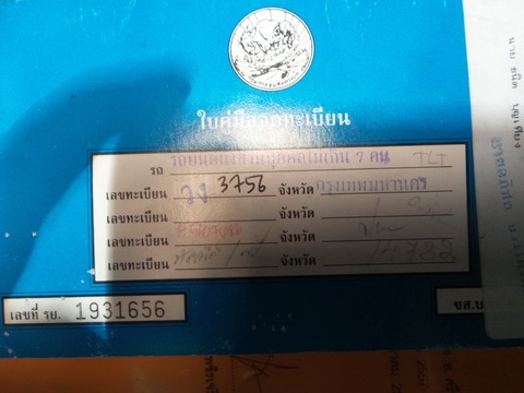 ขาย TOYOTA SOLUNA ไฟท้ายหยดน้ำ ปี 2002