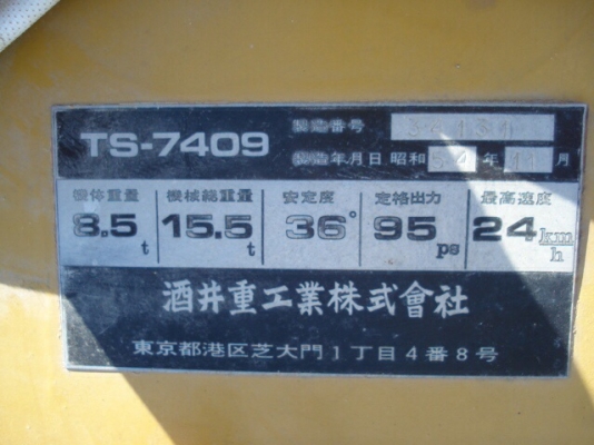 รถบดล้อยางญี่ปุ่น SAKAI 7409 1979y 3,371h ล้อยาง9ล้อ ยางสภาพดี สต๊อคญี่ปุ่น ผู้ซื้อต้องนำเข้าเอง โอนเงินทั้งหมด