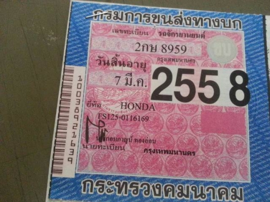 086-970 2941เพื่อนฝากขาย
