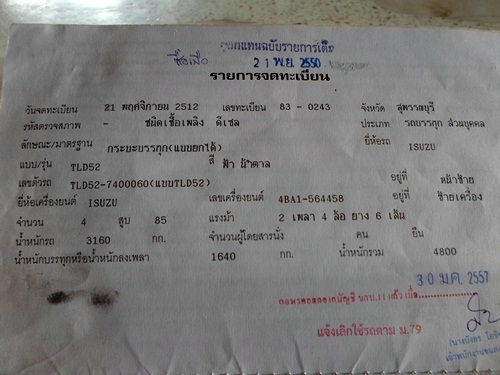 จองแล้วโอนเงินมา10000ให้ไปส่ง ขอบคุณ truck2hand ไปส่งน้าเพชรนาดี