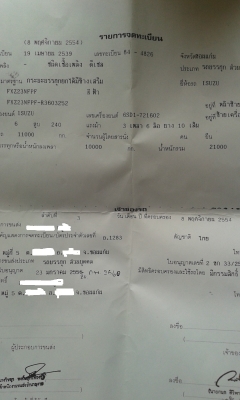 ขายนางฟ้า 240 ปี39 แท้ดั๊มสามมิตรเดิม