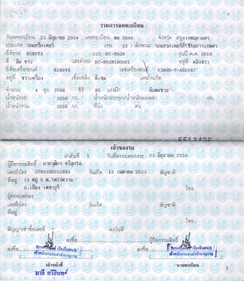 ขาย DC 95  ปี 54  ราคา 500000  เจ้าของขายเอง