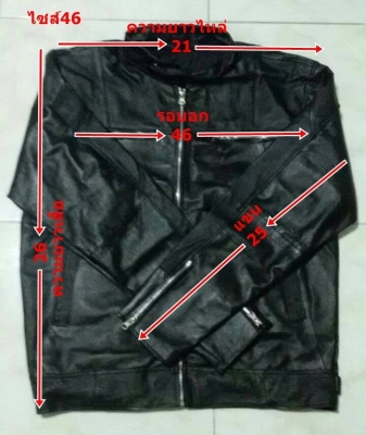!!ขายเสื้อหนังคอจีนแขนซิบมีสีดำ/น้ำตาล ชายหญิงของใหมครับ