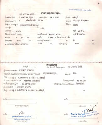 เทรเลอร์รถเกี่ยวเล็ก / แบคโฮ เล็ก อีซูซุ 100 แรง 390000 เทรเลอร์รถเกี่ยวเล็ก / แบคโฮ เล็ก อีซูซุ 100 แรง 390000