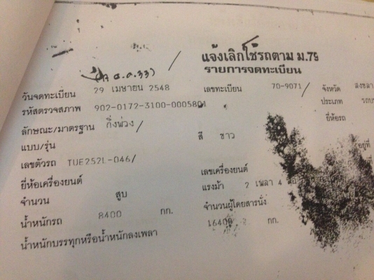 ขายหางซิมิดั้ม TUE252L-046 ตามสภาพ สนใจโทร 081-9701072 ขายหางซิมิดั้ม TUE252L-046 ตามสภาพ สนใจโทร 081-9701072