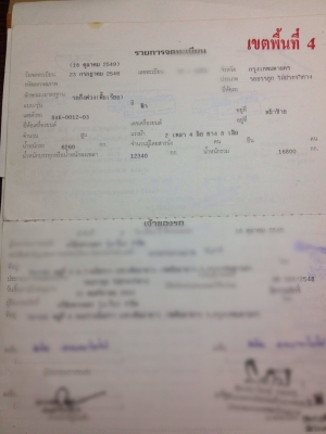 ขายรถสิบล้อหัวลาก HINO เครื่อง 320 แรง ปี 48 พร้อมหาง 2 เพลา ยาว 8 เมตร ทะเบียนพร้อม