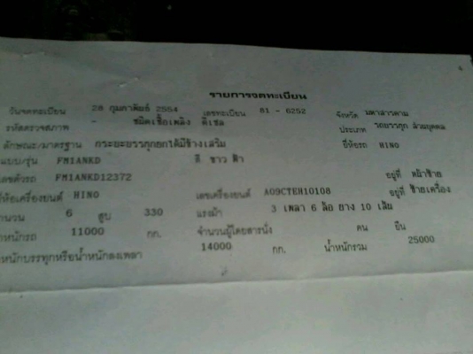 ***ขายแล้วครับขอบคุณ Truck2hand ขาย22ล้อพ่วงดั้มแม่ลูก สวยๆ HINO MEGA SERIE500 330 ปี54 FM1ANKD AO9C-330HP เครื่องเดิมเกียร์เดิม แห้งจัด แรงจริง ไม่มีเยิ้ม ช่วงล่างเดิมคัสซีสวยเดิมๆไม่มีบวม กระบะดั้มเหล็ก SMM สภาพสวย พื้นสวยข้างสวยไม่มีโก่งไม่มีบวม ดั้มดี