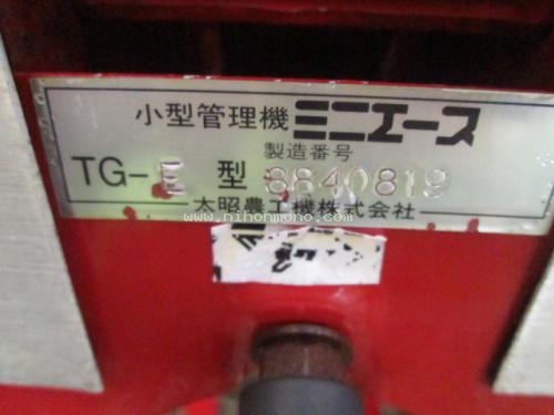 เครื่องกำจัดวัชพืชในร่องข้าว !!!   HONDA     TG-E   รหัสสินค้า : 14001866   หรือเพิ่มเติมไดที่ www.nihonmono.com