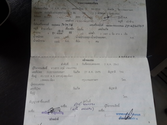 suzuki caribian 1991ขายถูกตามสภาพ