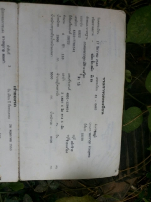 ขาย 6 ล้อ